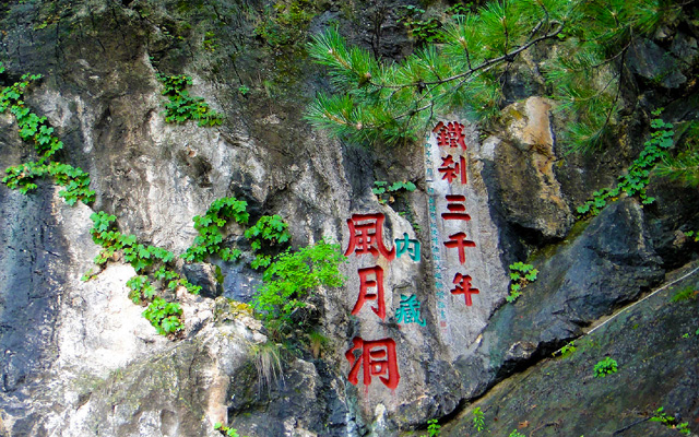 沈阳车主自驾游:本溪铁刹山风景区-东北道教发祥地!公众号:inhauto 沈阳车主自驾游:本溪铁刹山风景区-东北道教发祥地!公众号:inhauto