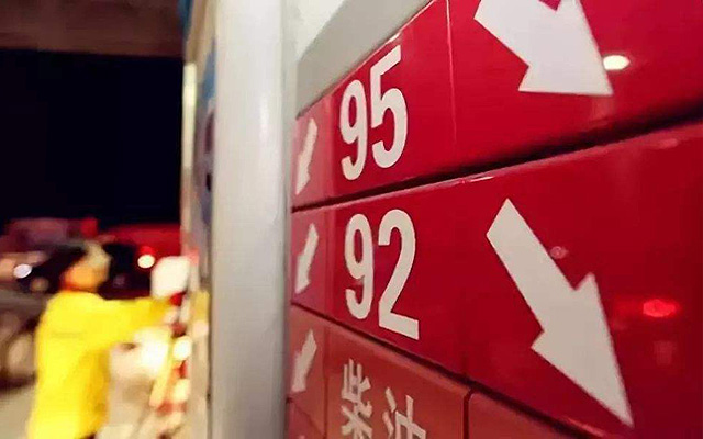 沈阳车主之家:6月11日晚沈阳汽油价格降0.35元/升!92号95号沈阳汽油调价后最新价格!公众号:inhauto 沈阳车主之家:6月11日晚沈阳汽油价格降0.35元/升!92号95号沈阳汽油调价后最新价格!公众号:inhauto