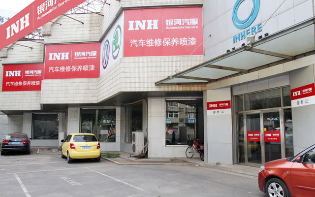 沈阳银河汽服:沈阳汽车维修保养喷漆20年专修!公众号:inhauto 沈阳银河汽服:沈阳汽车维修保养喷漆20年专修!公众号:inhauto